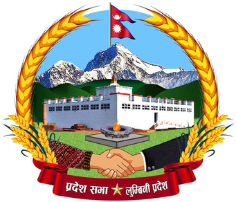 आज लुम्बिनी प्रदेशले ३८ अर्ब हाराहारीमा बजेट ल्याउदै